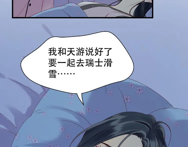 第38话 残念 第8页