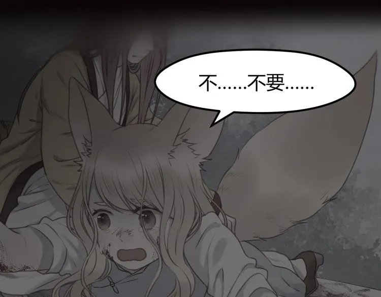 第38话 残念 第11页