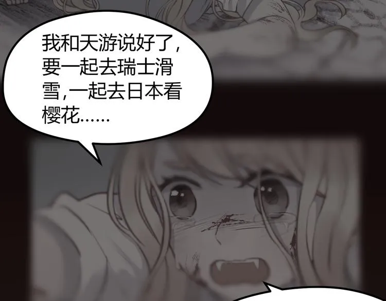 第38话 残念 第12页