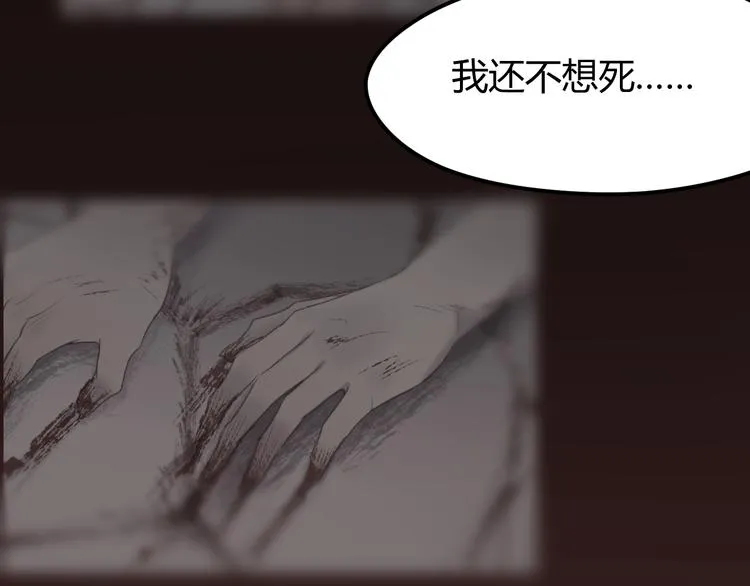 第38话 残念 第13页