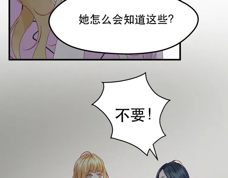 第38话 残念 第18页