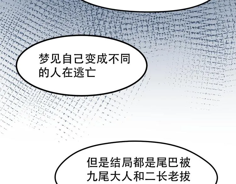 第38话 残念 第22页