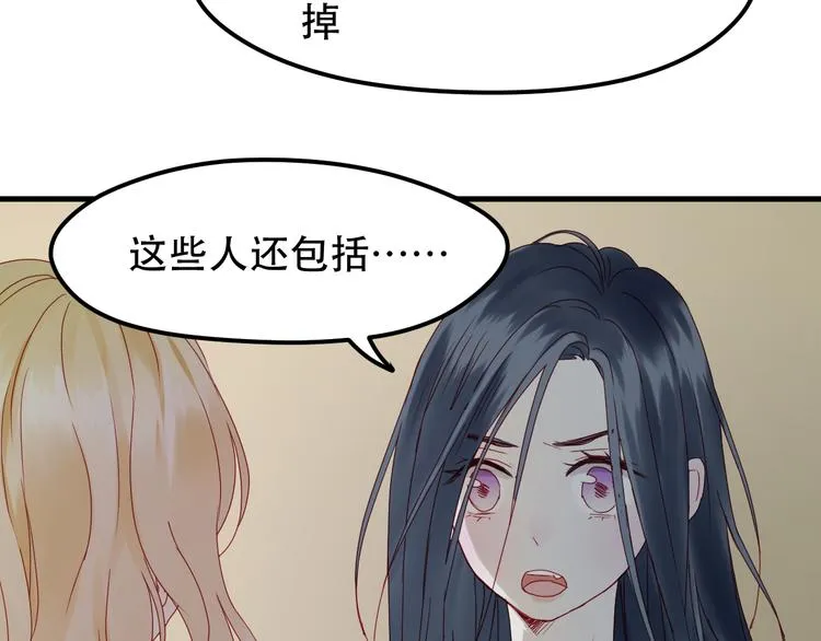 第38话 残念 第23页