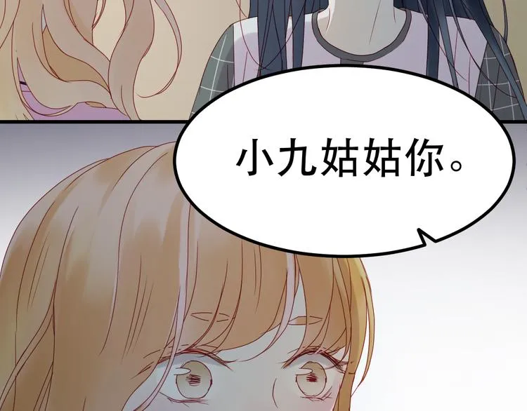 第38话 残念 第24页