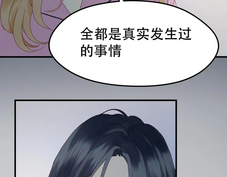 第38话 残念 第28页