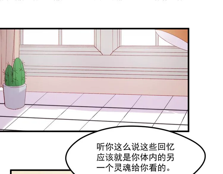 第38话 残念 第31页