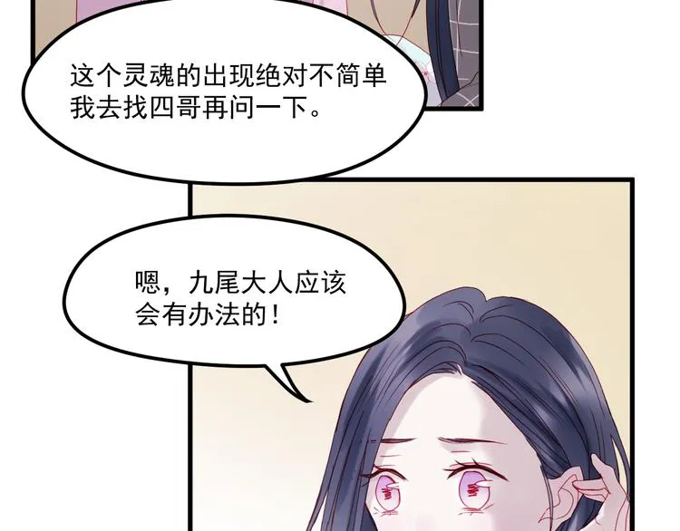 第38话 残念 第33页