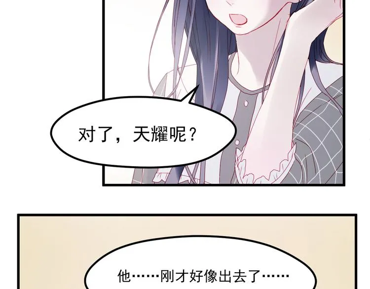 第38话 残念 第34页