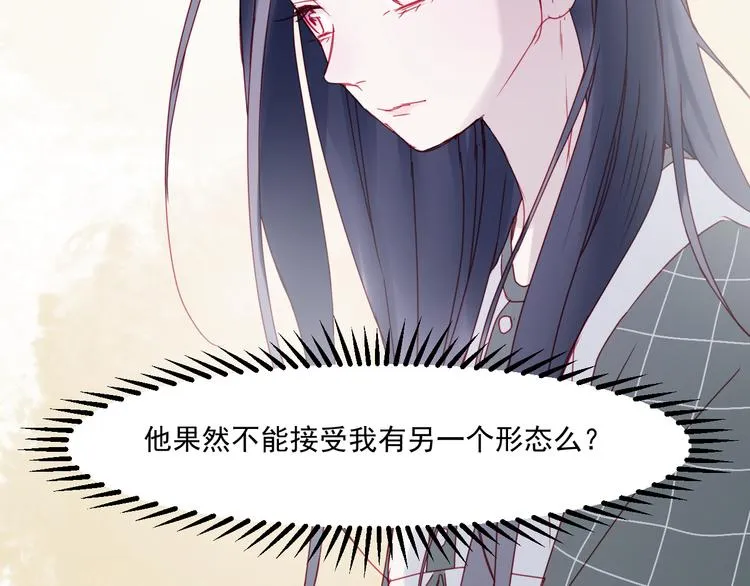第38话 残念 第37页