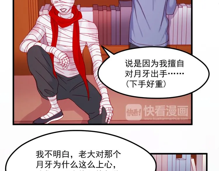 第38话 残念 第40页