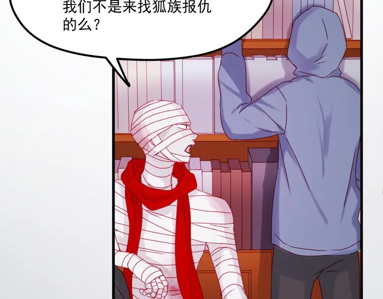第38话 残念 第41页