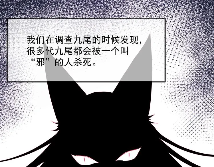 第38话 残念 第44页