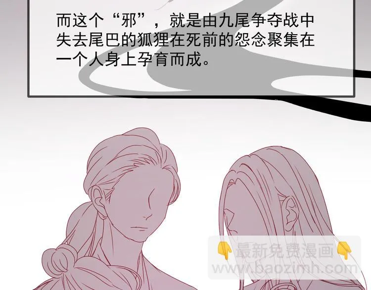 第38话 残念 第47页