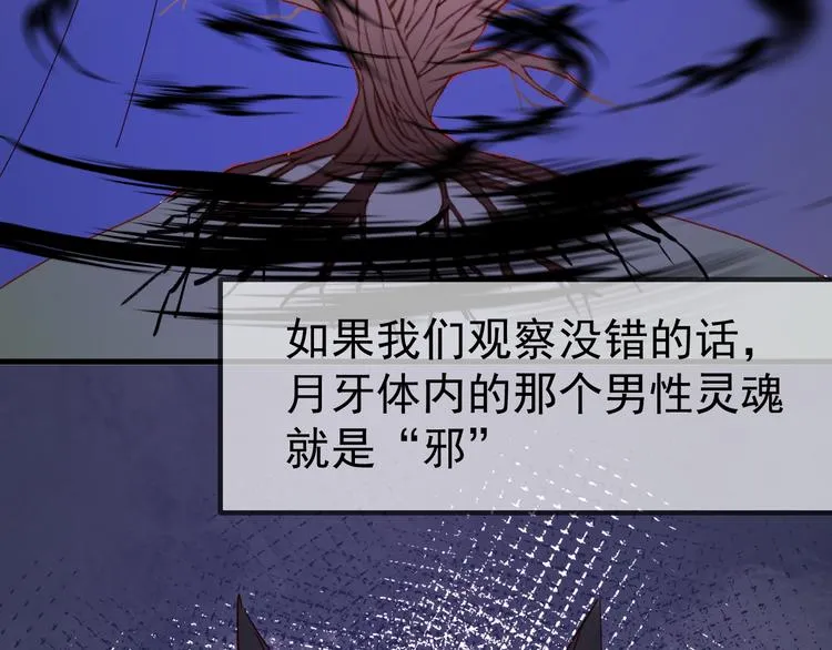 第38话 残念 第50页