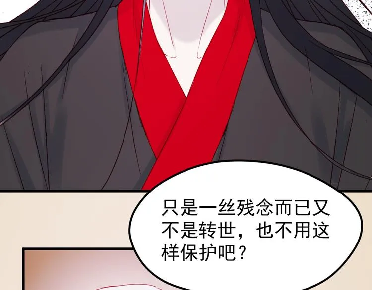 第38话 残念 第52页