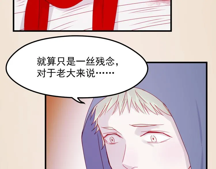 第38话 残念 第54页