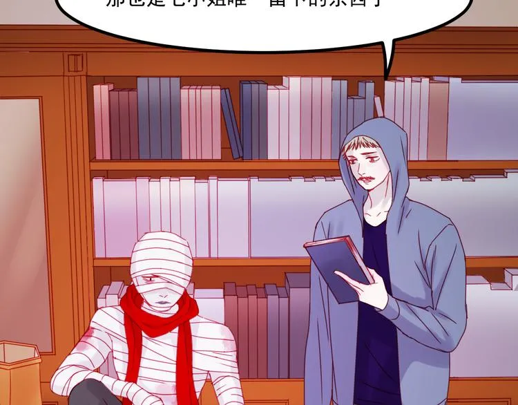 第38话 残念 第56页