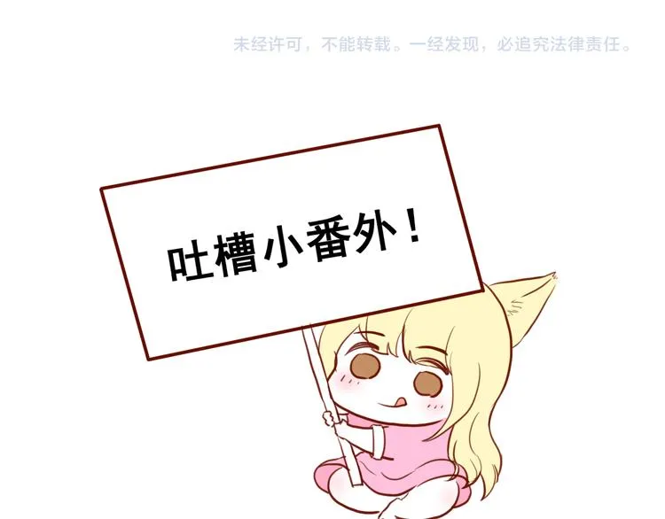 第38话 残念 第58页