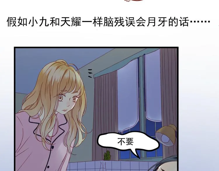 第38话 残念 第59页