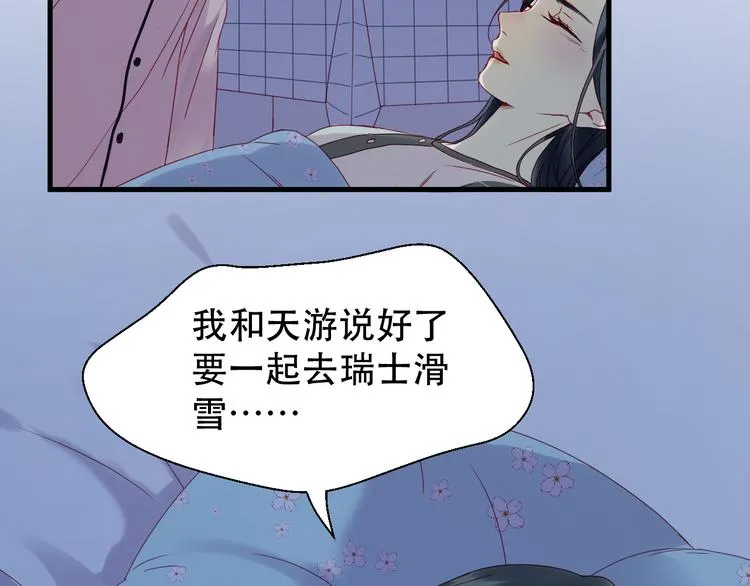 第38话 残念 第60页