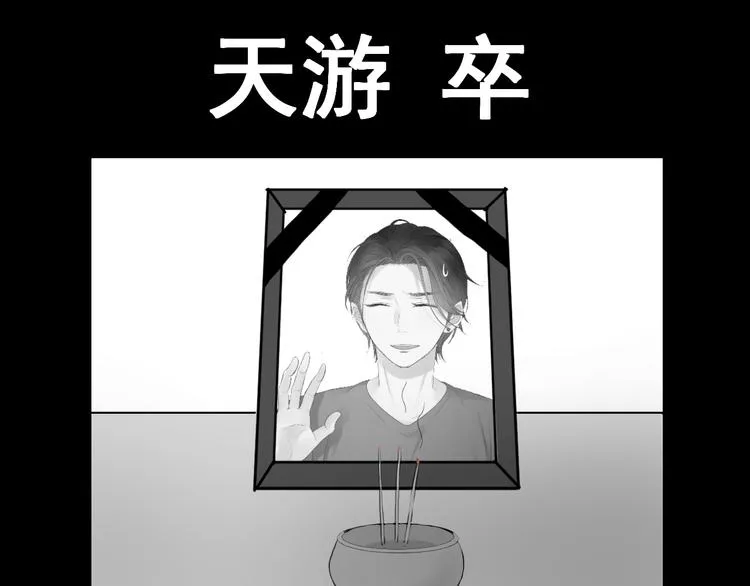 第38话 残念 第64页