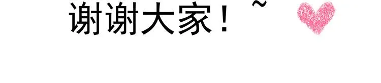 第38话 残念 第71页