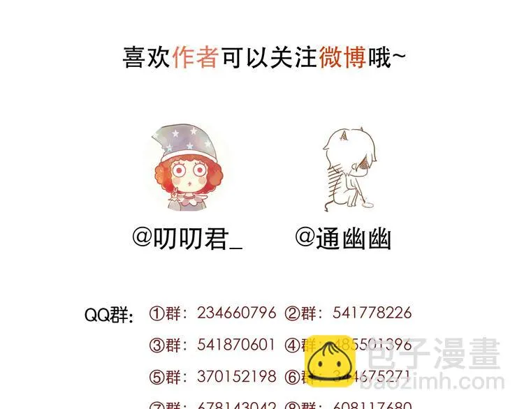 第38话 残念 第72页