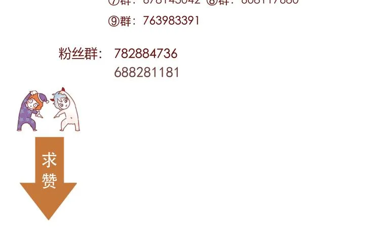 第38话 残念 第73页