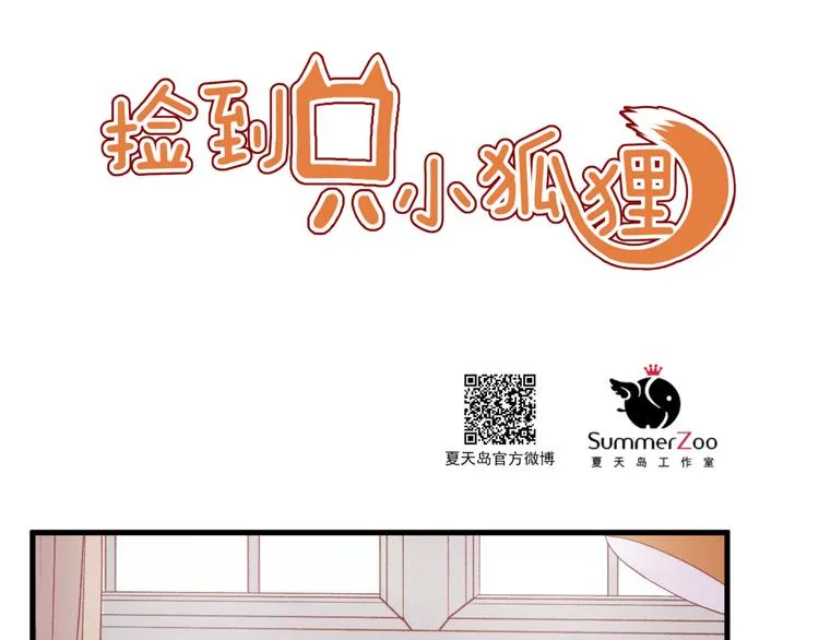 第39话 忍住 第1页