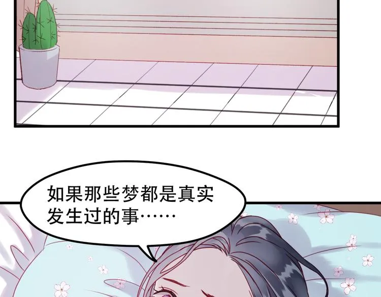 第39话 忍住 第2页