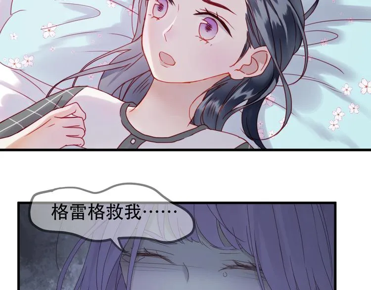 第39话 忍住 第3页