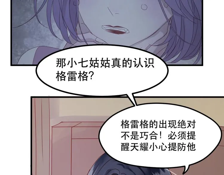 第39话 忍住 第4页