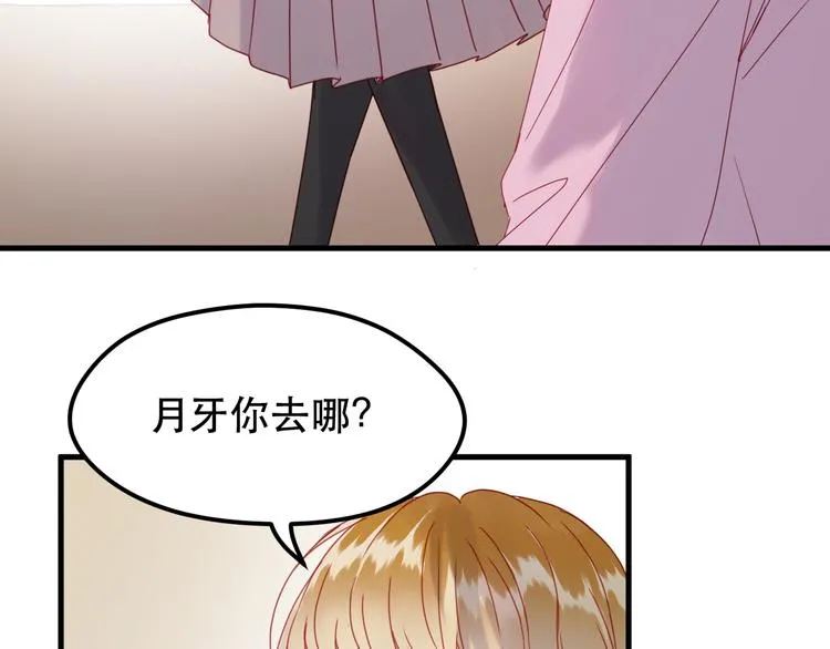 第39话 忍住 第9页