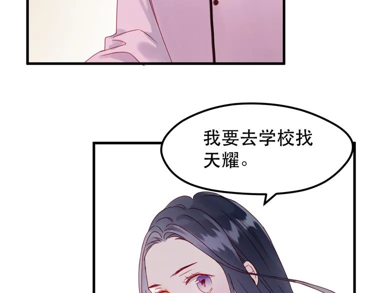 第39话 忍住 第11页