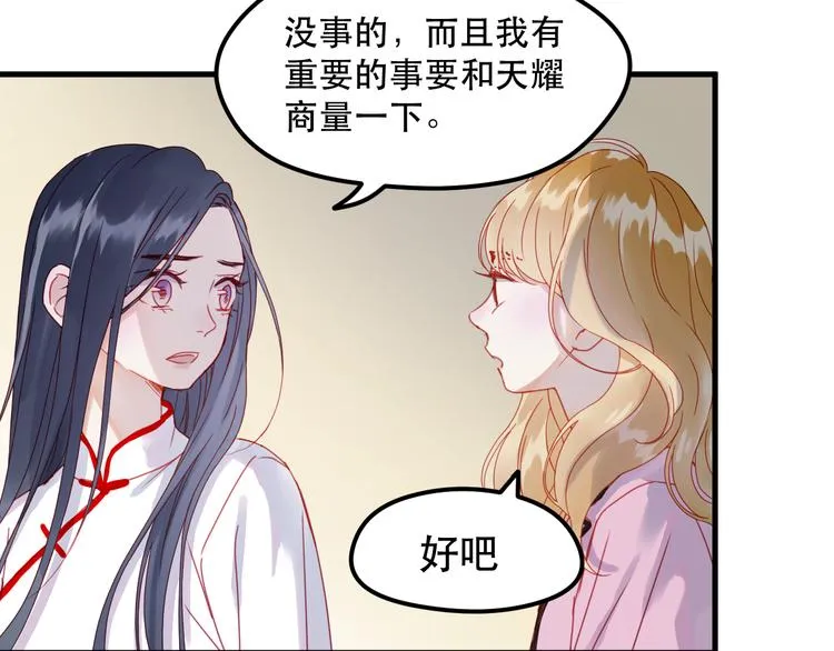 第39话 忍住 第15页