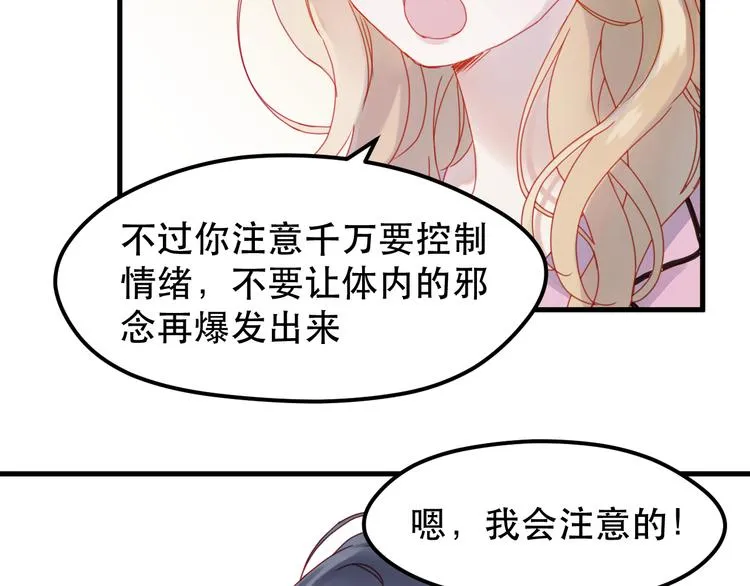 第39话 忍住 第17页