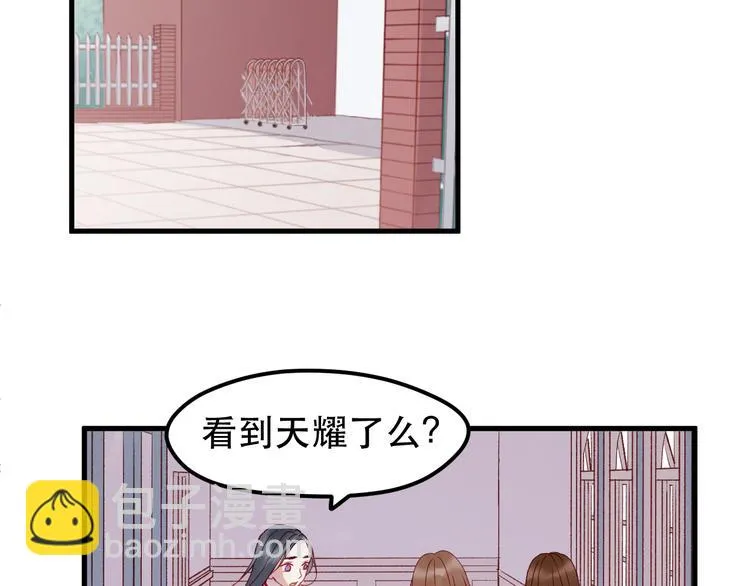 第39话 忍住 第20页