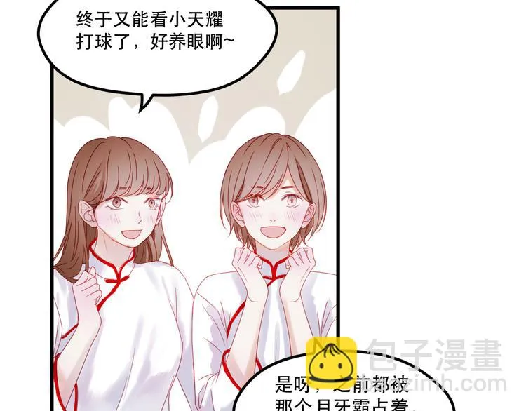 第39话 忍住 第24页