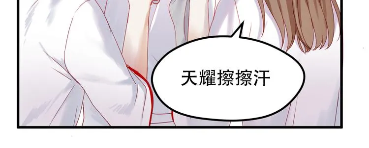 第39话 忍住 第29页