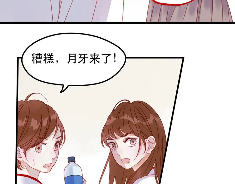 第39话 忍住 第33页
