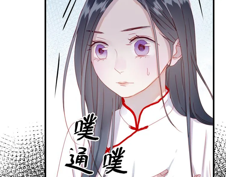第39话 忍住 第41页