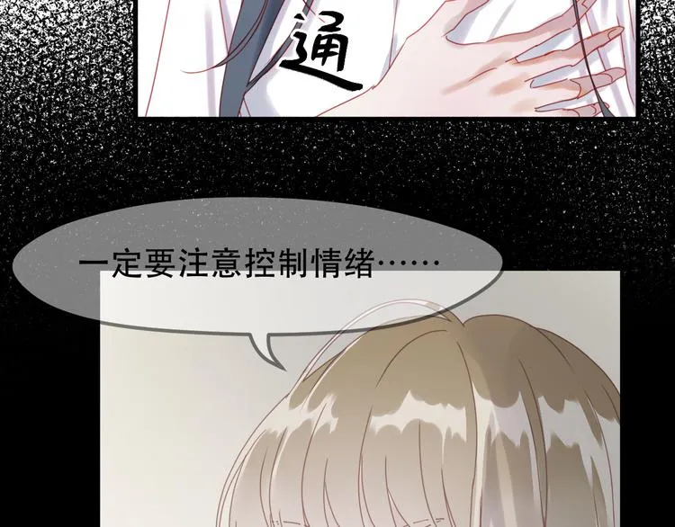 第39话 忍住 第42页