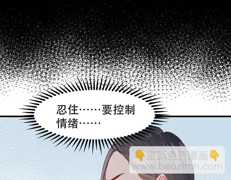 第39话 忍住 第44页