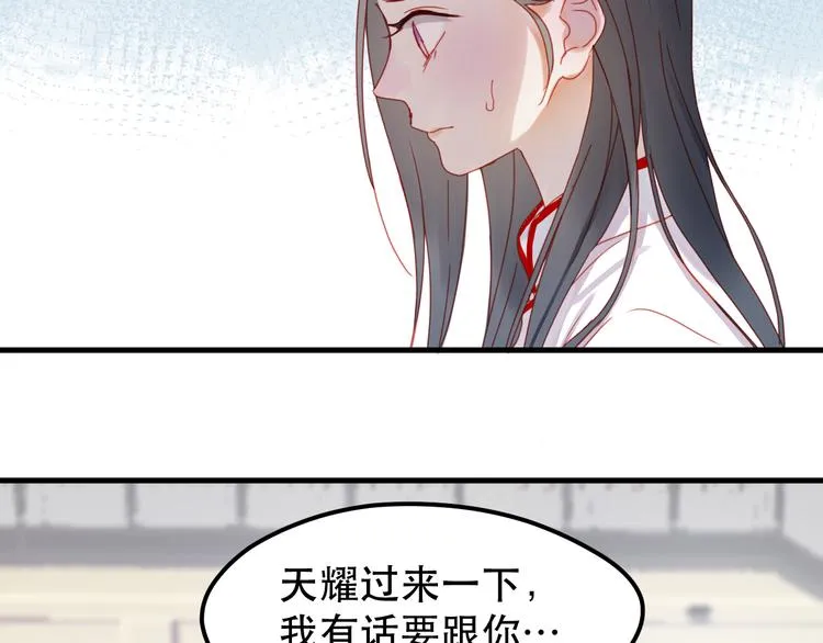 第39话 忍住 第45页