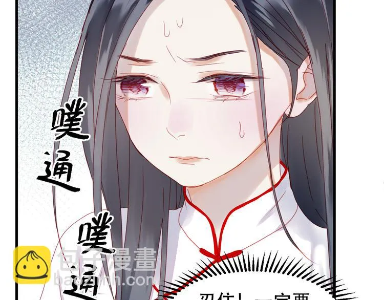 第39话 忍住 第51页