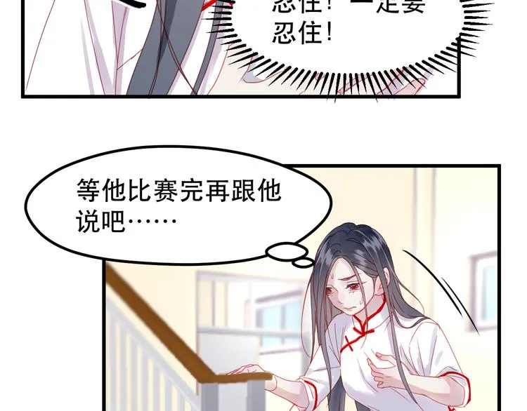 第39话 忍住 第52页