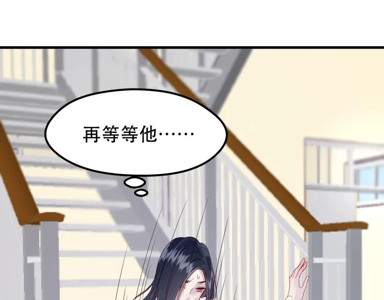 第39话 忍住 第54页