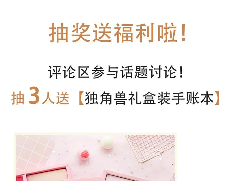 第39话 忍住 第57页