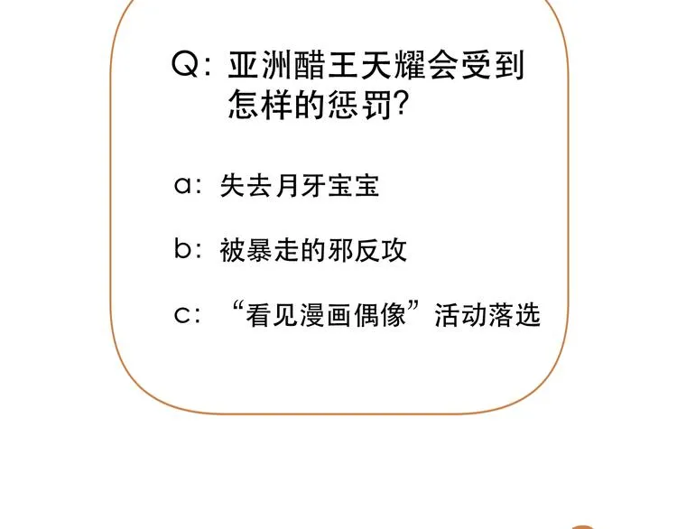 第39话 忍住 第59页