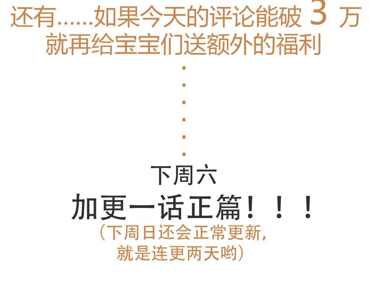 第39话 忍住 第60页
